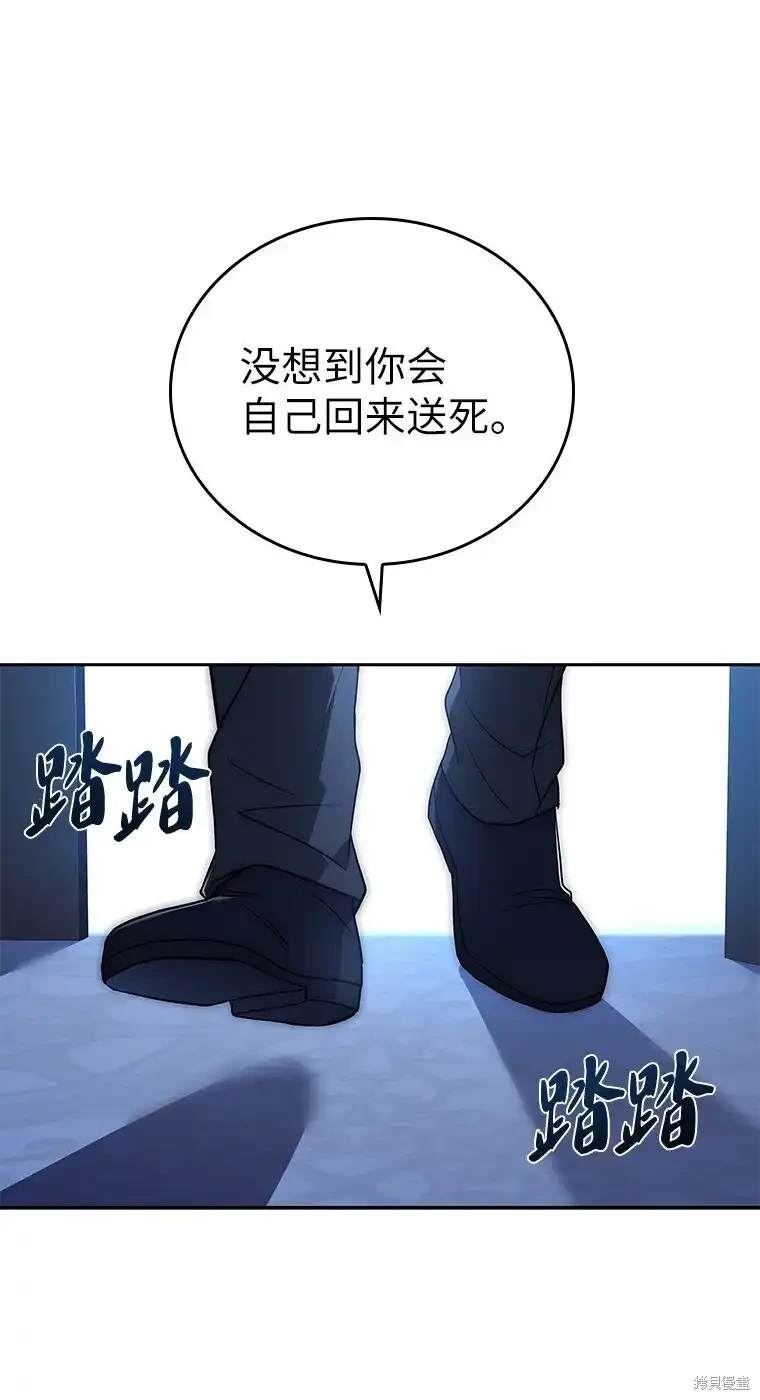 善良的魔王齐克漫画,第10话1图