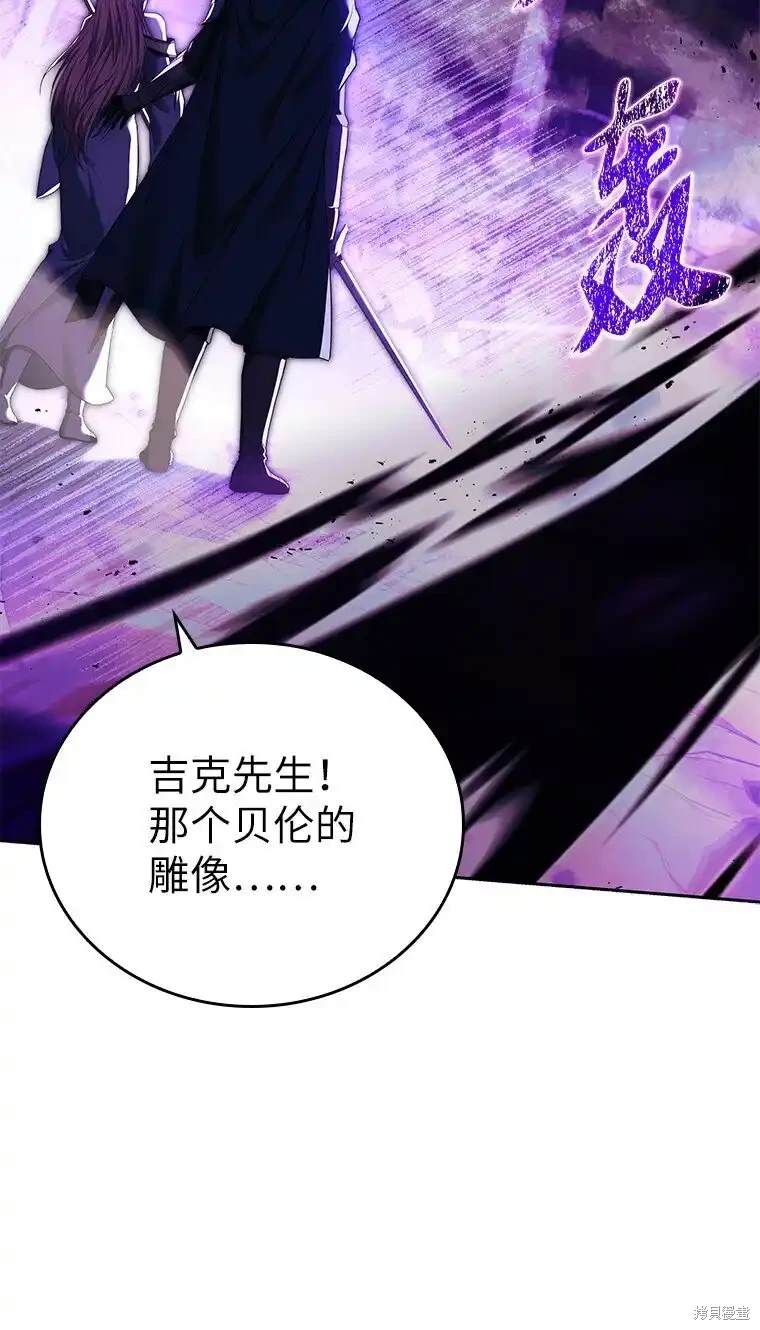 善良的魔王齐克漫画,第15话3图