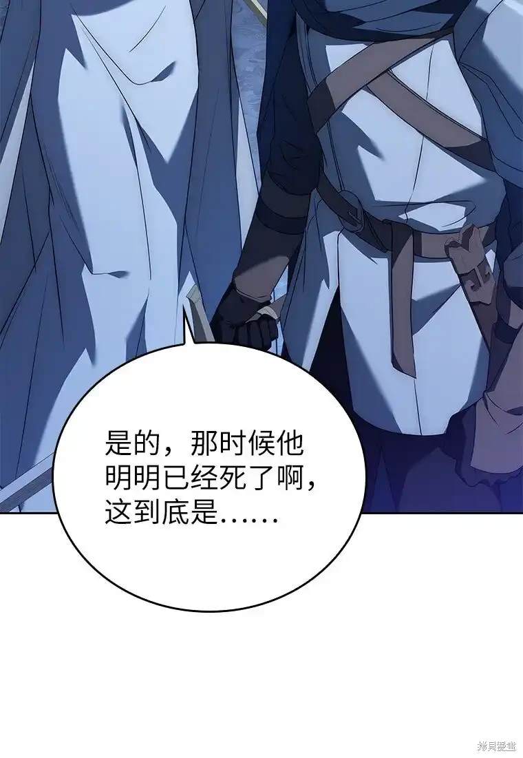 善良的魔王齐克漫画,第10话5图