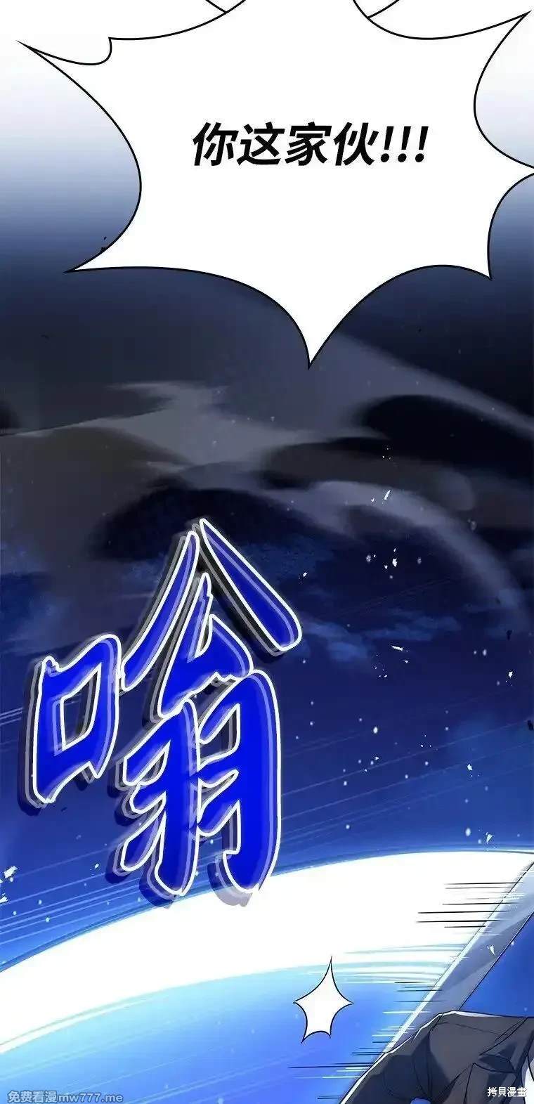 回归后的魔王变善良了小说在线阅读漫画,第16话4图