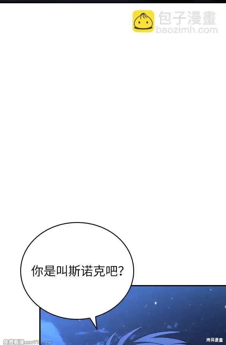 魔王归来好看吗漫画,第19话5图