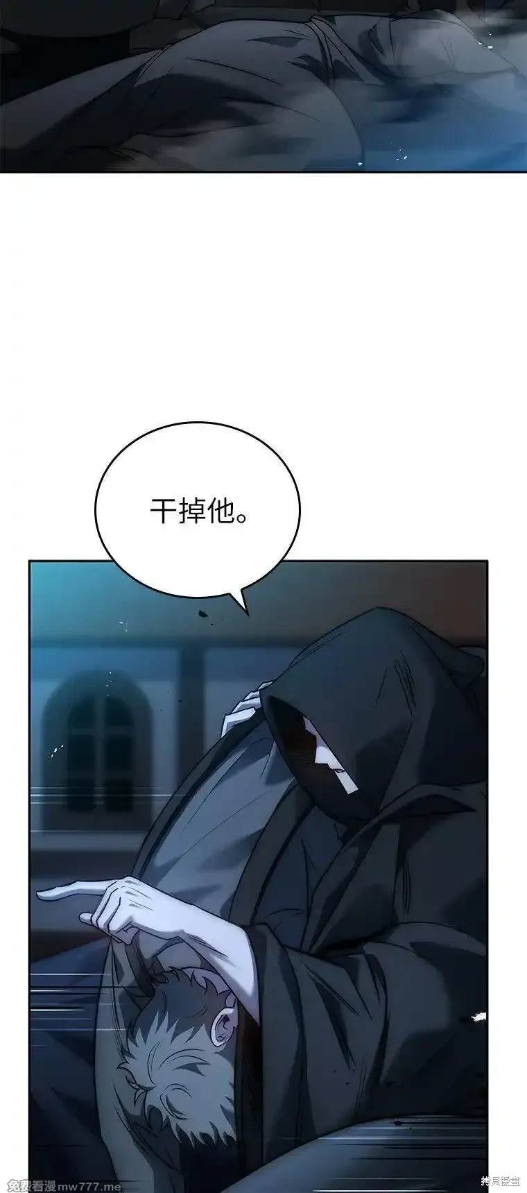 重生后的魔王漫画,第18话3图