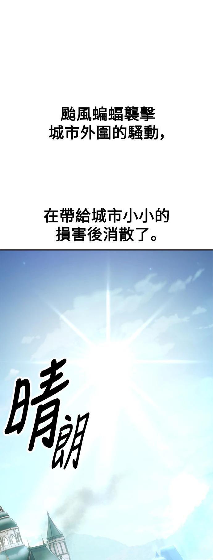 我杀了学园玩家漫画免费观看漫画,第39话1图