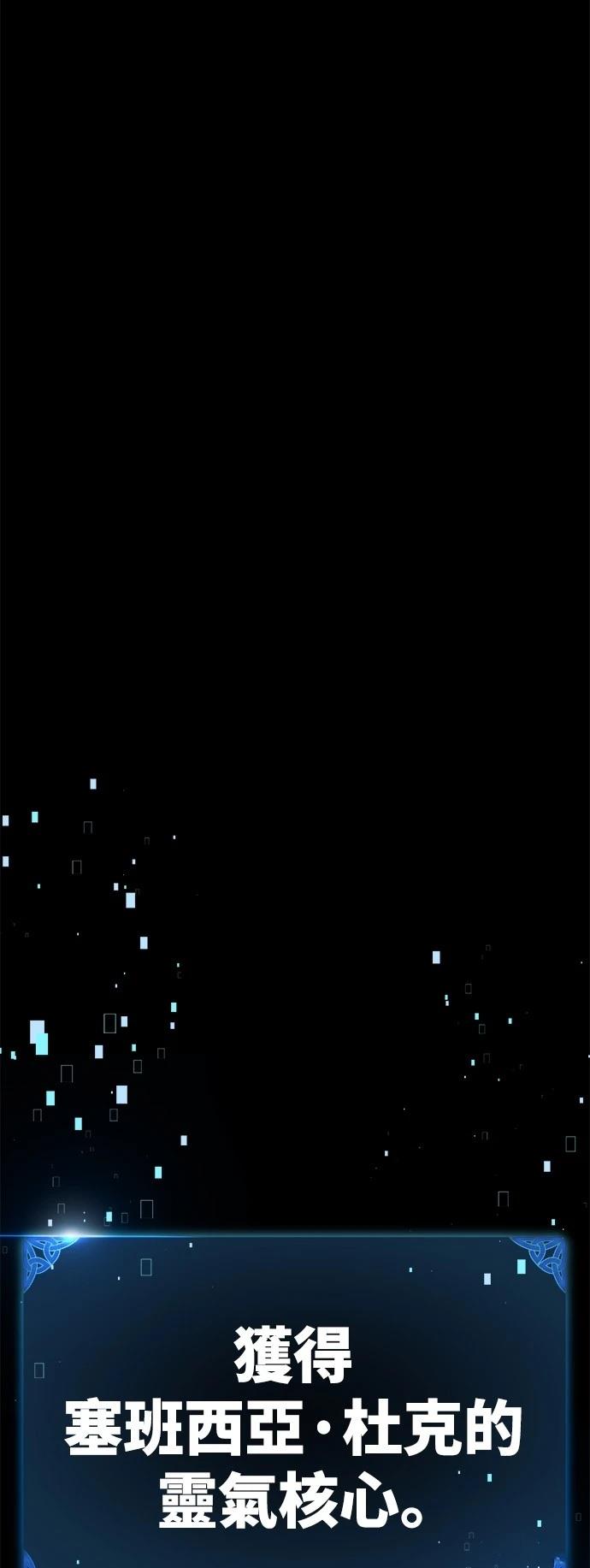 我杀了学院玩家漫画,第37话1图