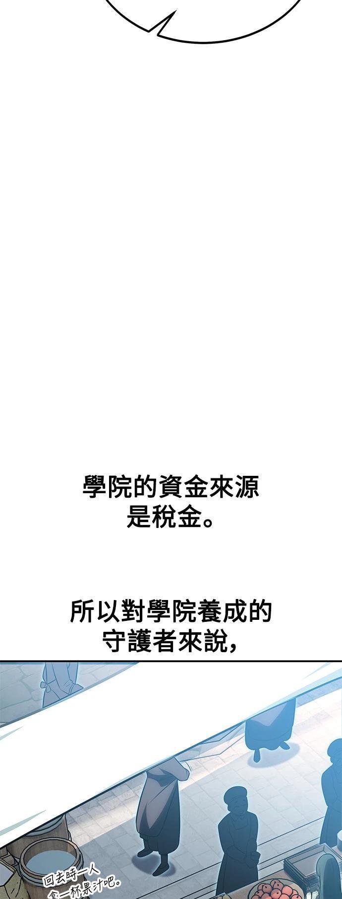 我杀了学园玩家漫画免费观看漫画,第39话4图