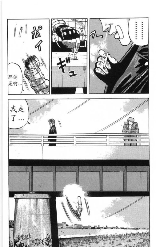 热血高校漫画,第15卷5图