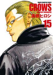 热血高校漫画,第15卷1图