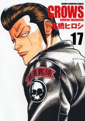 热血高校漫画,第17卷1图