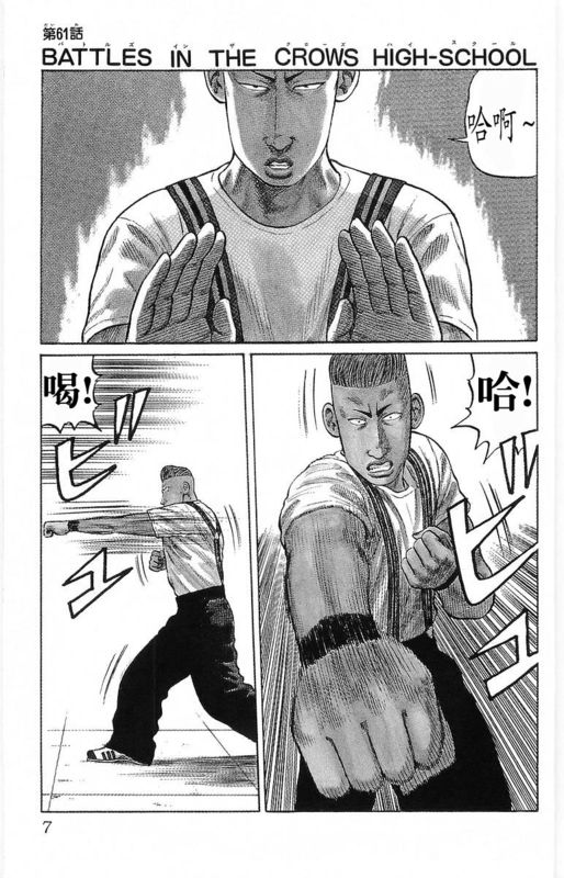 热血高校漫画,第18卷2图