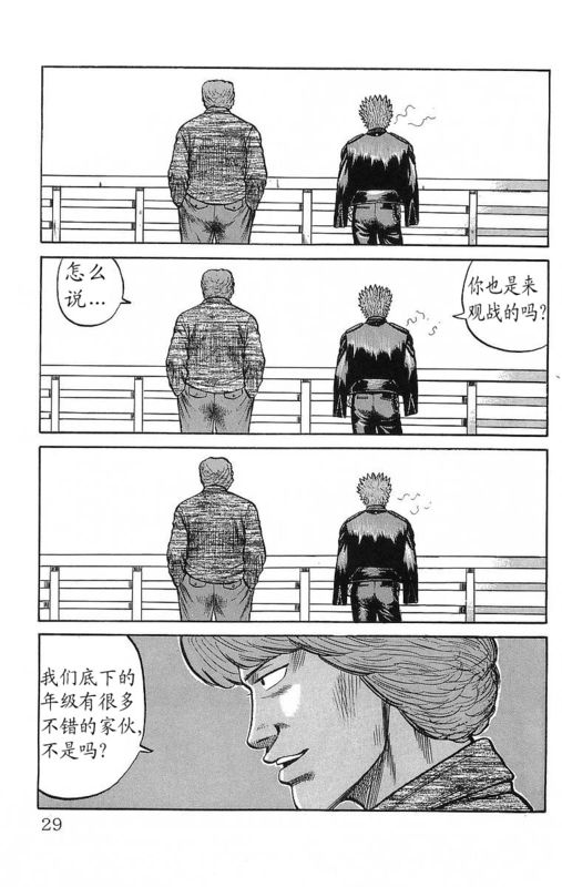 热血高校漫画,第15卷4图