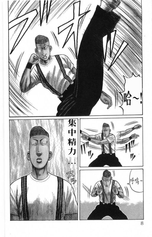 热血高校漫画,第18卷3图