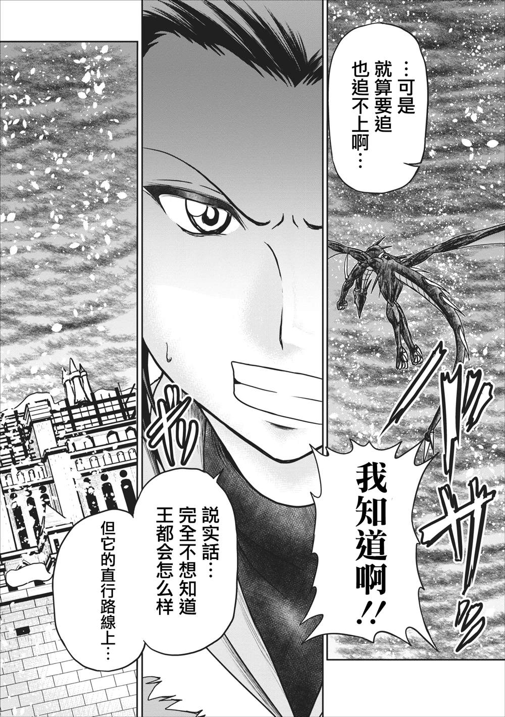 第12.2话3