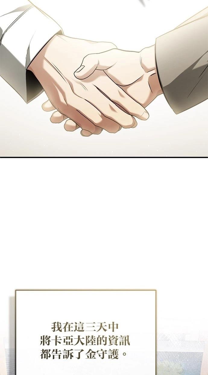 第45话3