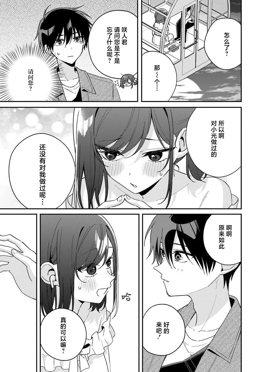 第6.3话2