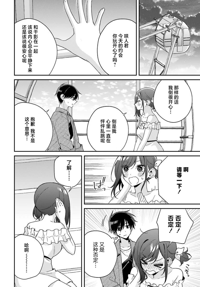 第6.3话1