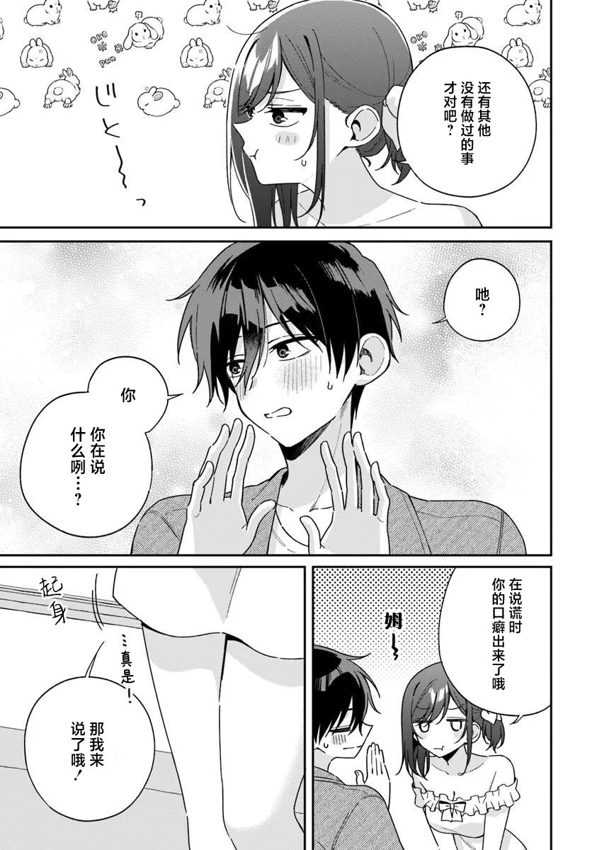 第6.3话4