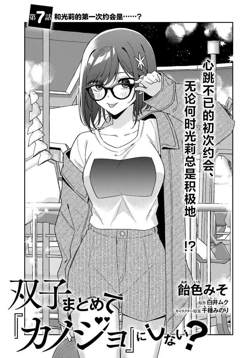 第7.1话2