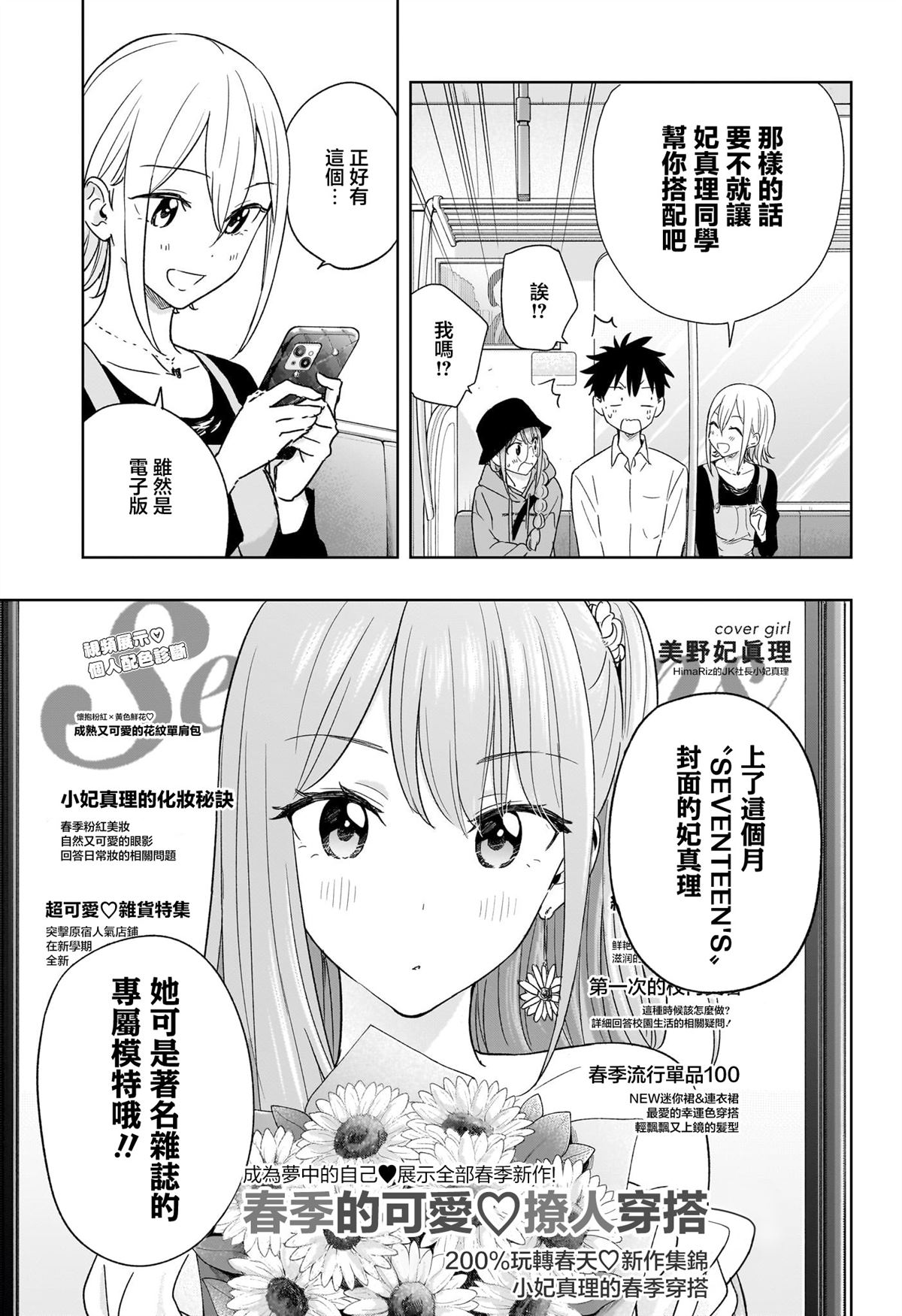 第18话4