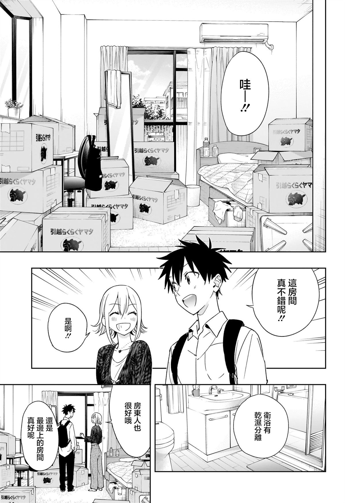 第17话4