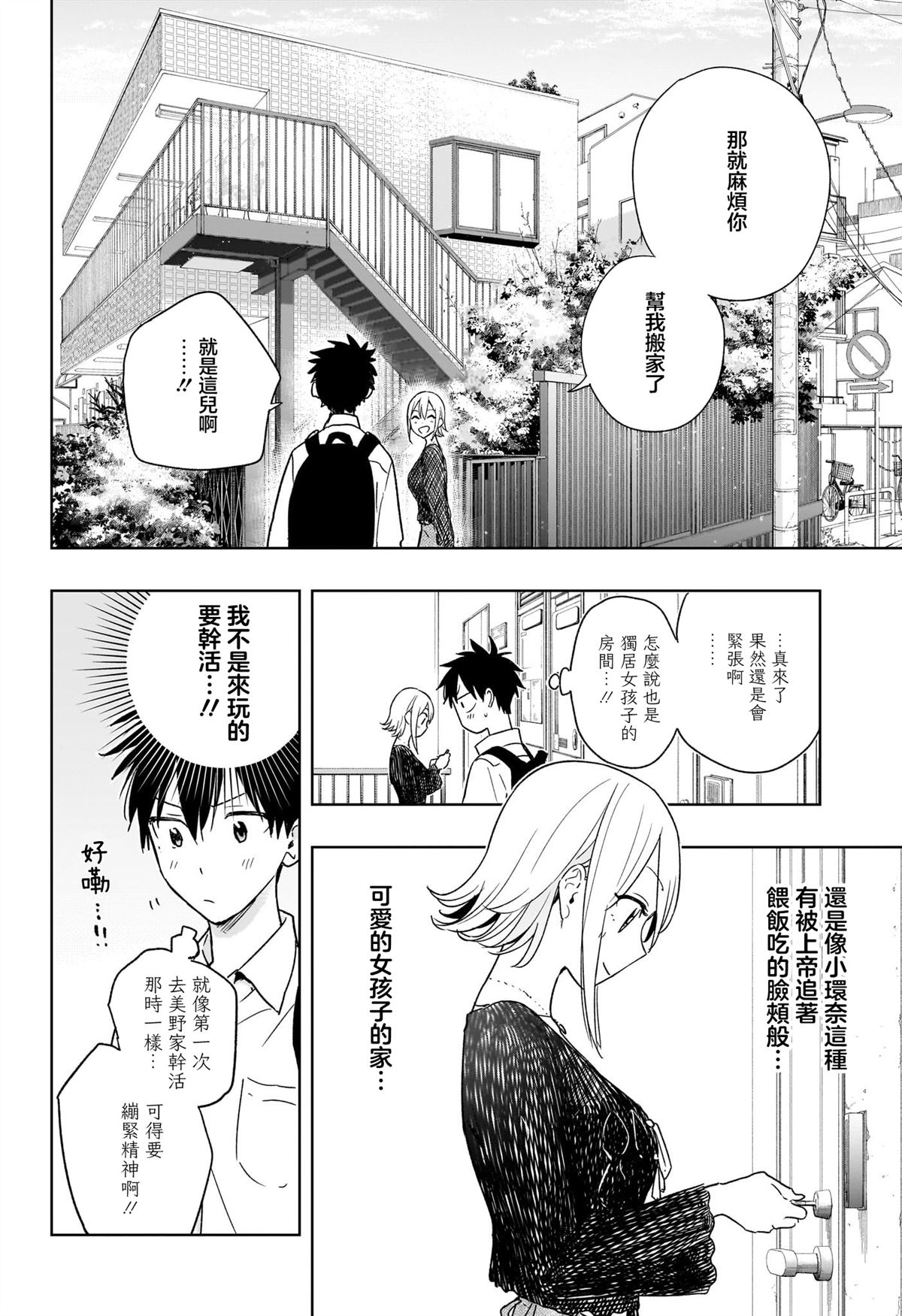 第17话3