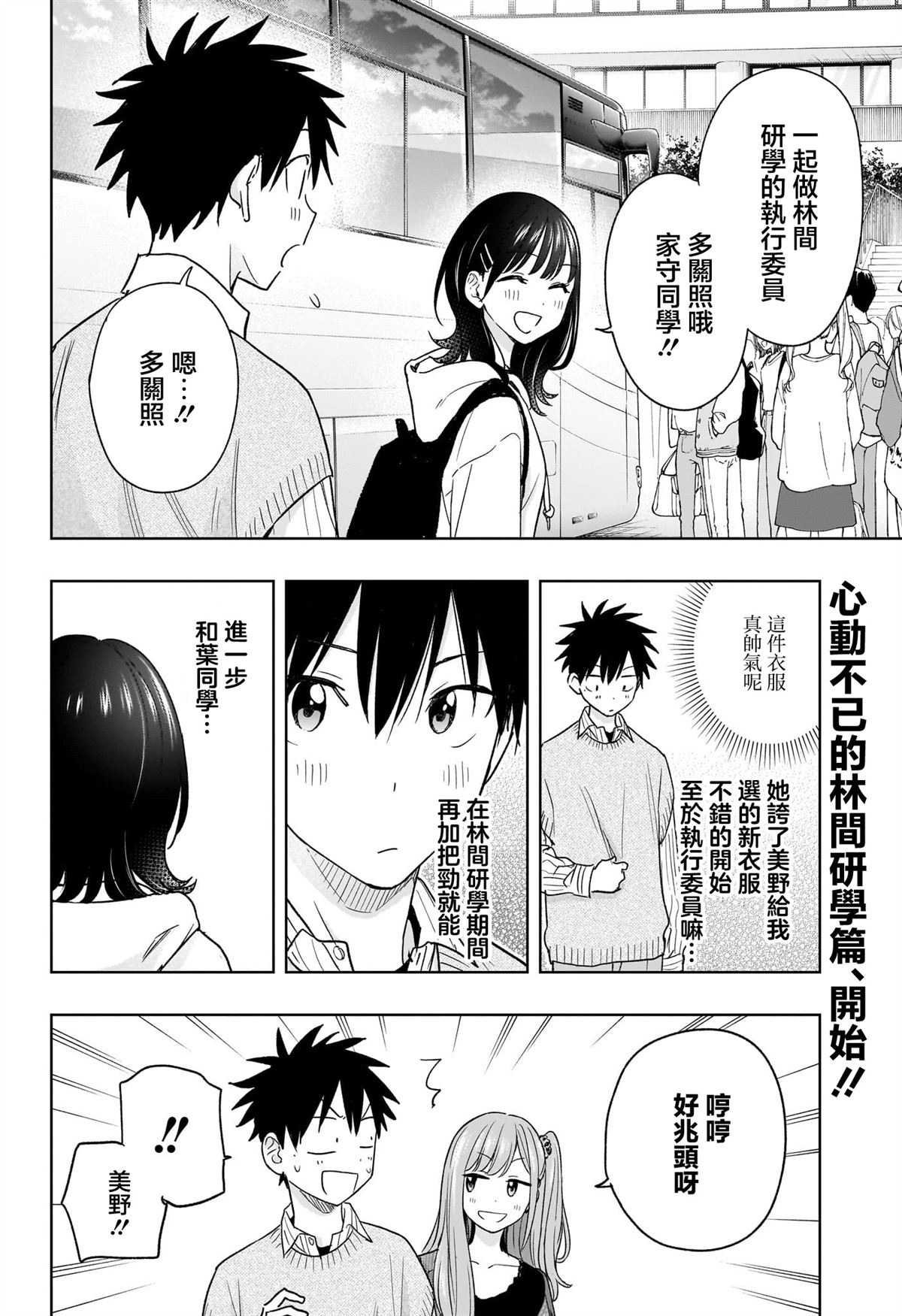 第19话1