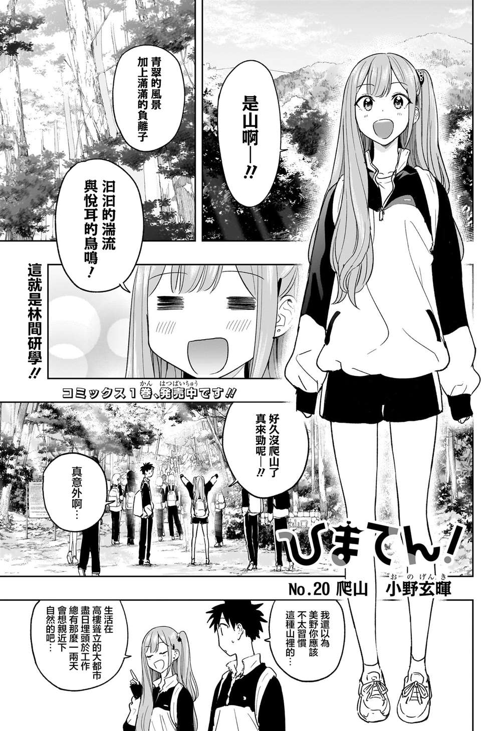 妃真与殿漫画解说漫画,第20话1图