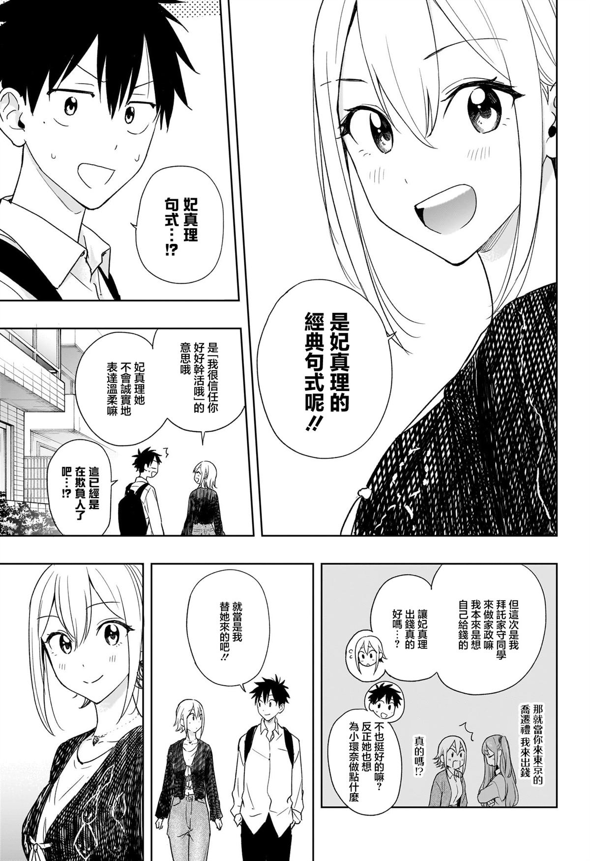 第17话2