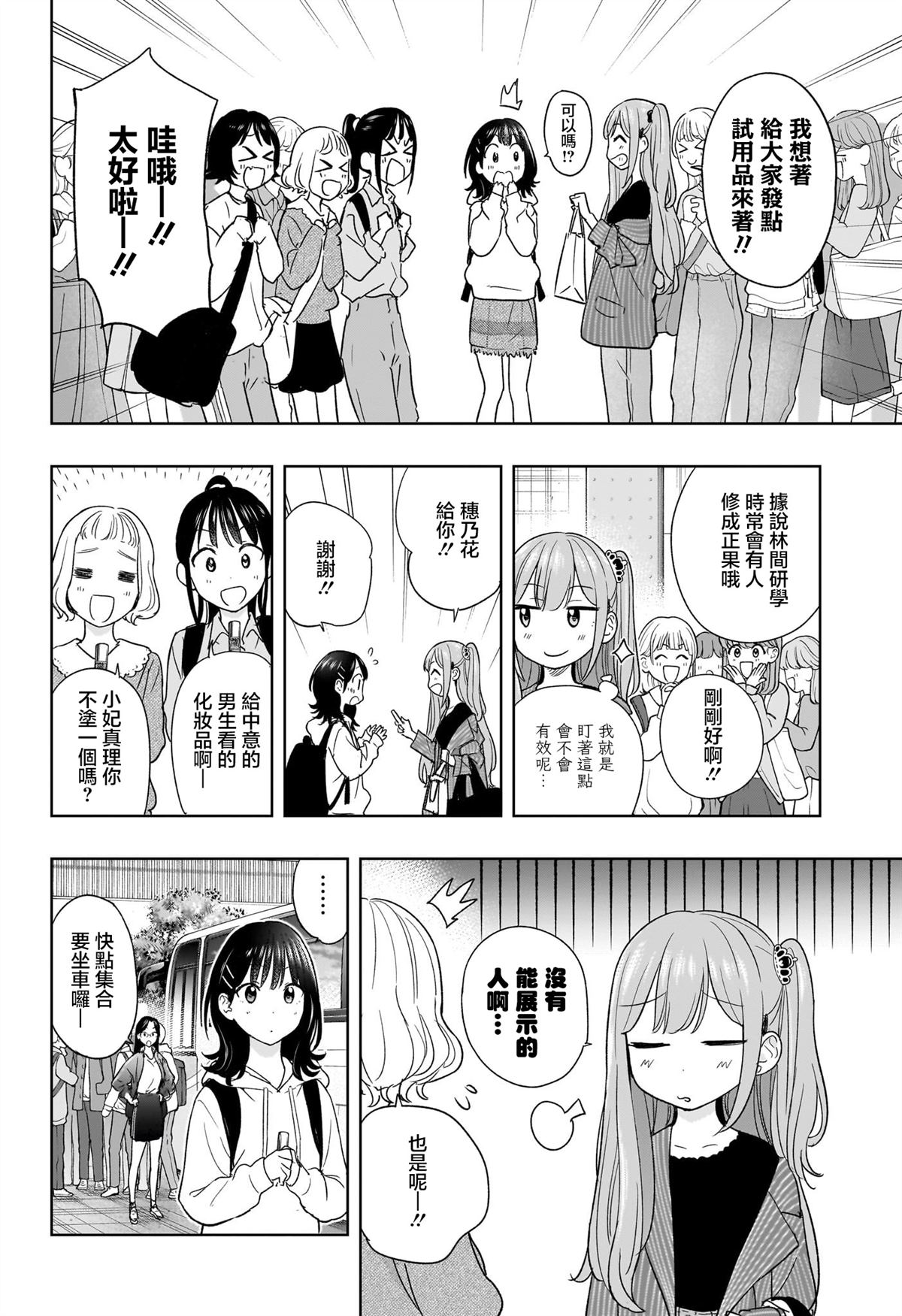 第19话3