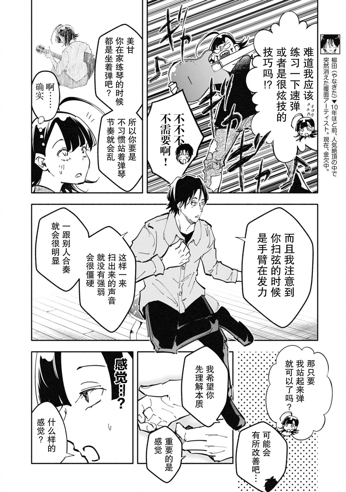 第11话3