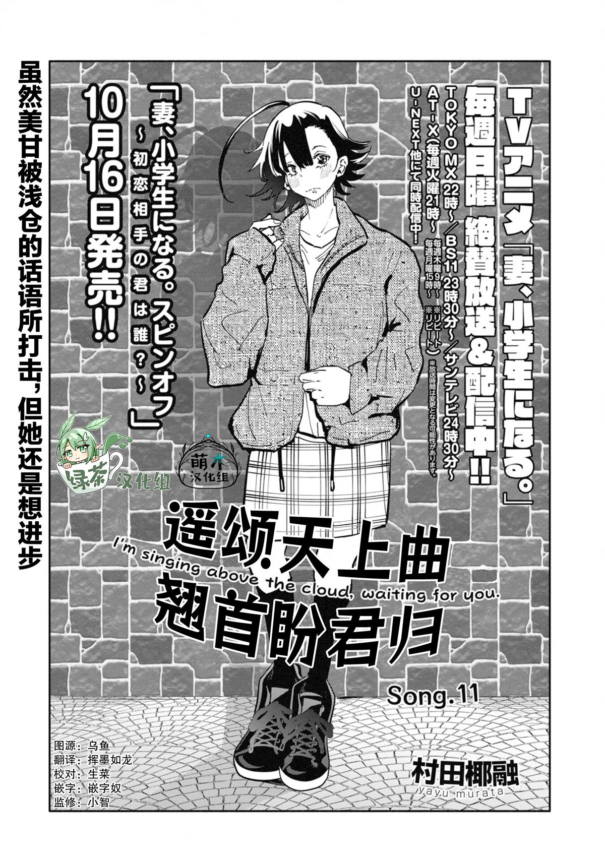第11话0