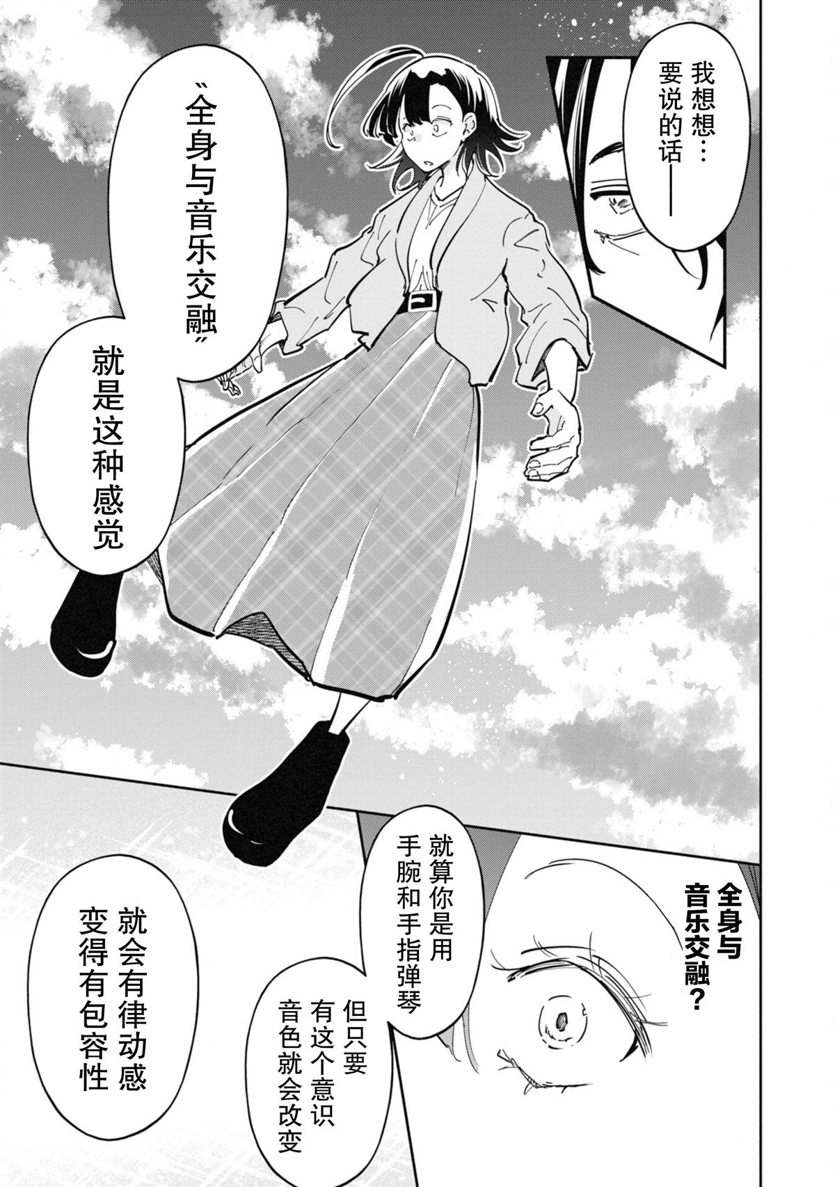 第11话4