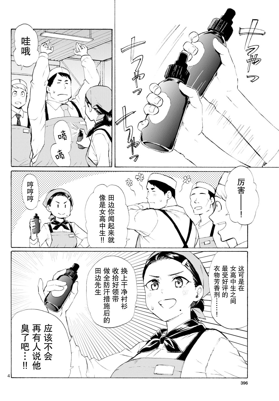 第5话1