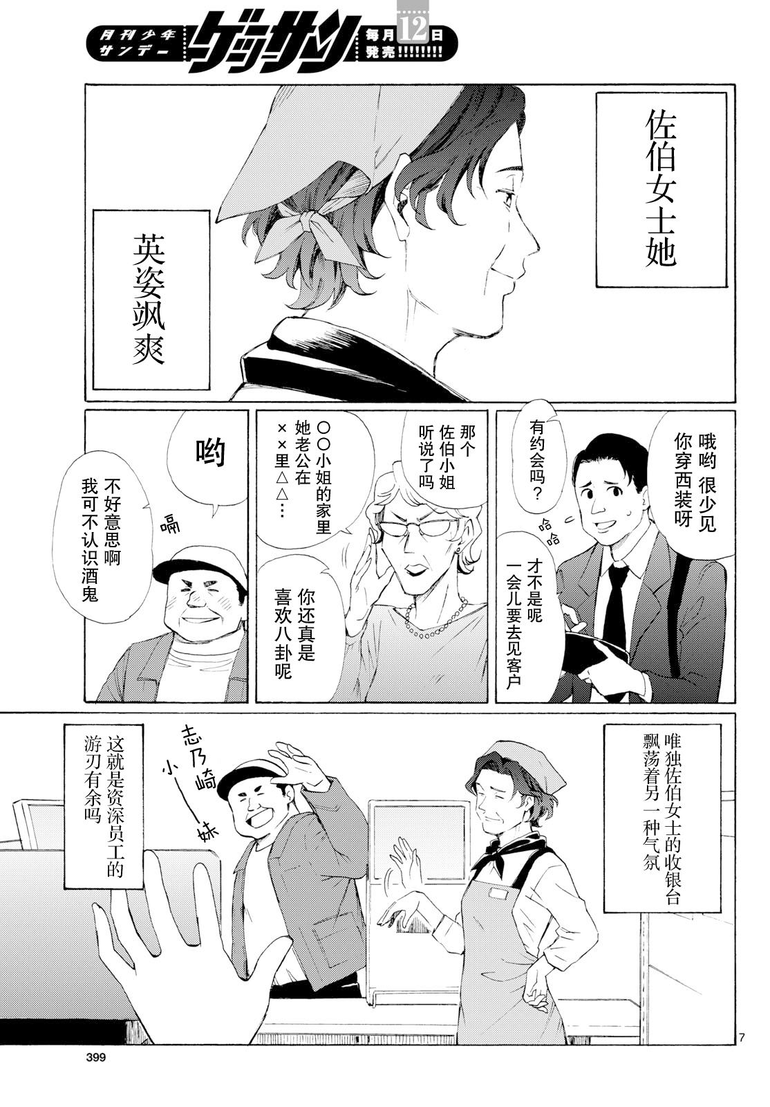 第5话4