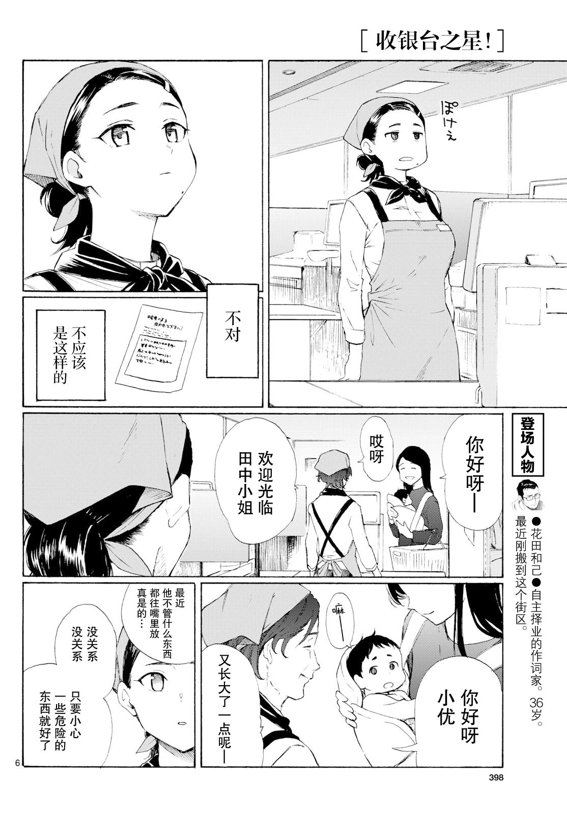 第5话3