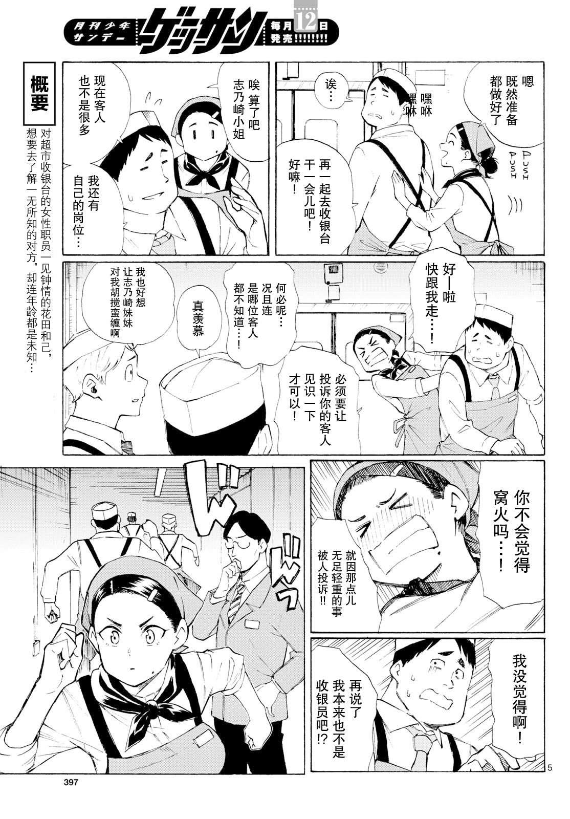 第5话2