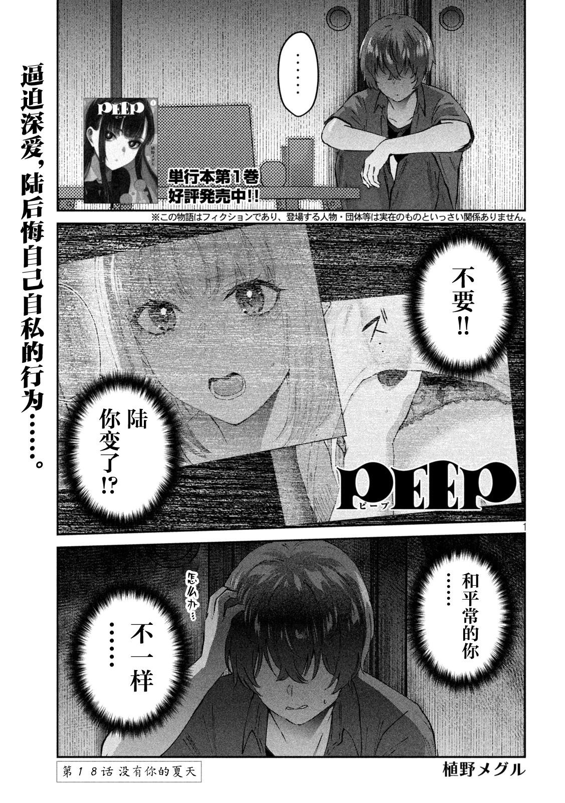 第18话0