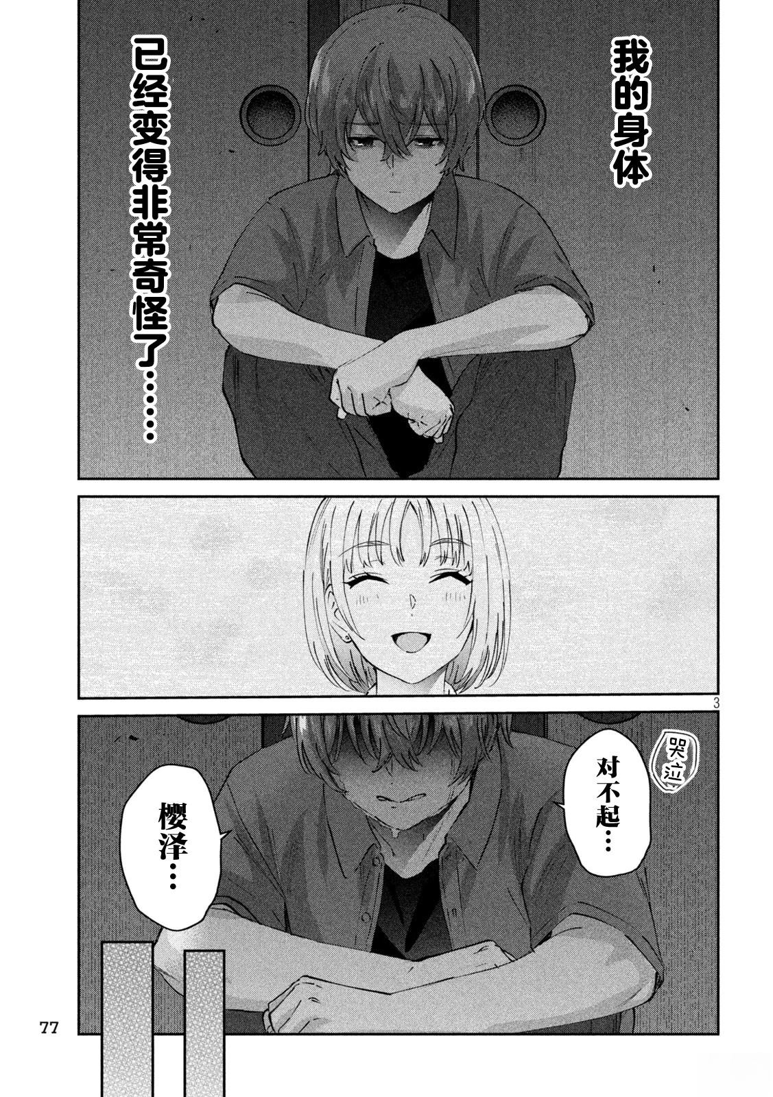 第18话2