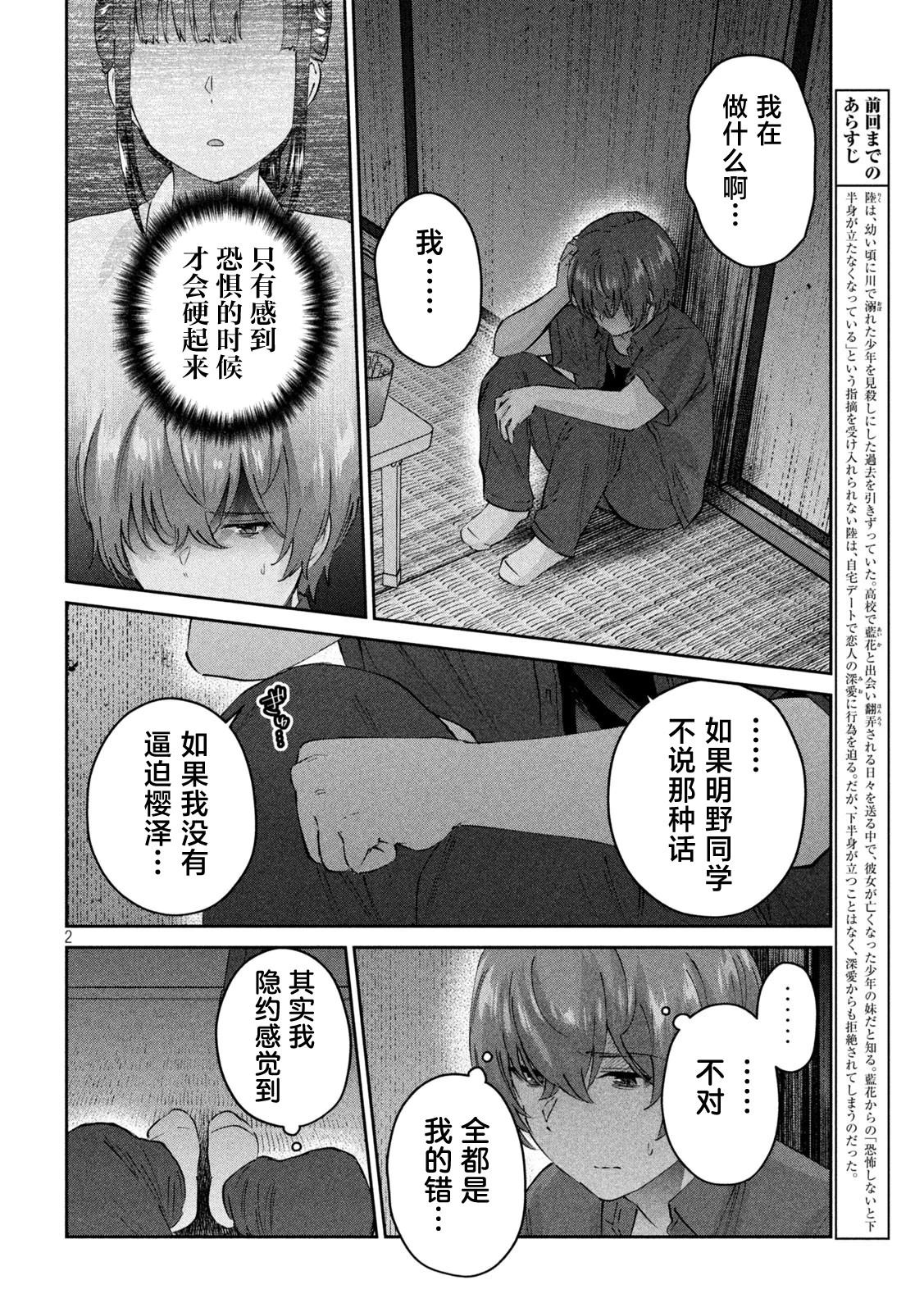 第18话1