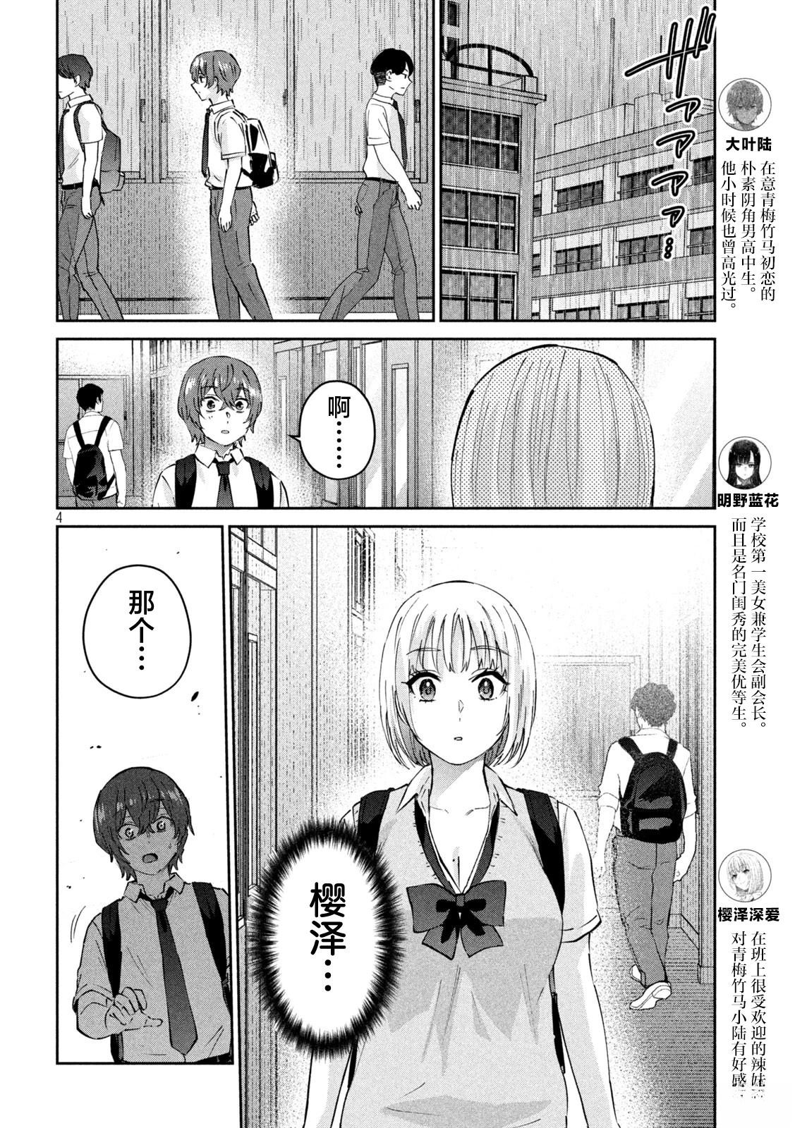 第18话3