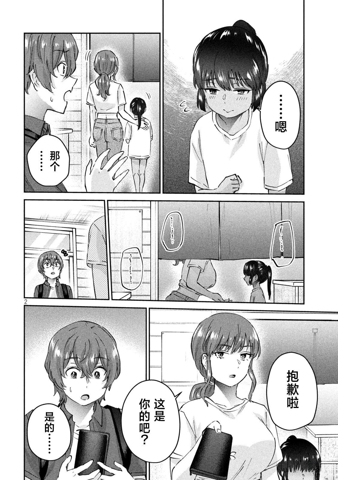 第19话1