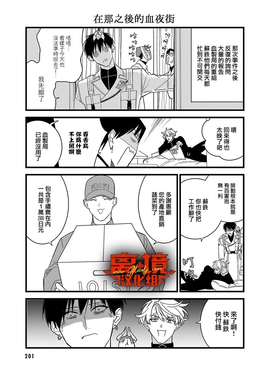 番外篇021