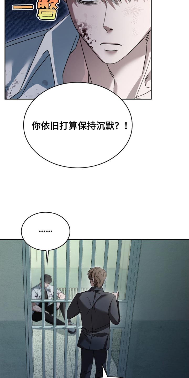 阴谋权术什么意思漫画,第54话5图