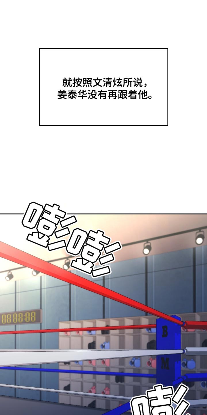阴谋权术什么意思漫画,第51话1图