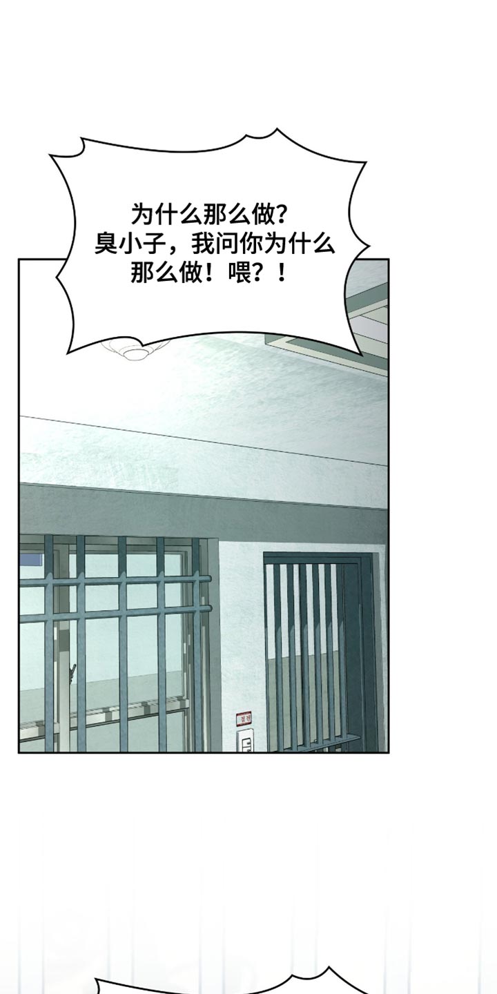 阴谋权术什么意思漫画,第54话1图