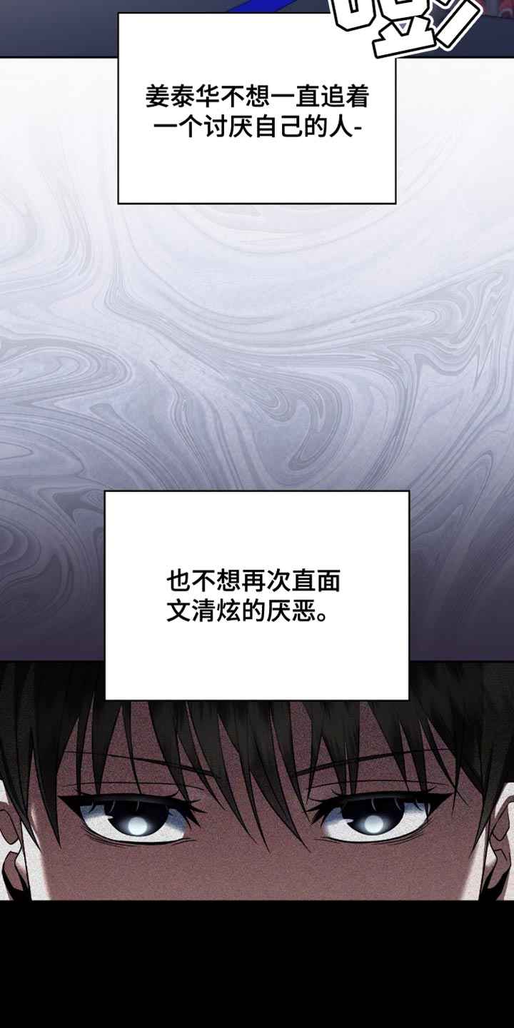 阴谋权术什么意思漫画,第51话2图