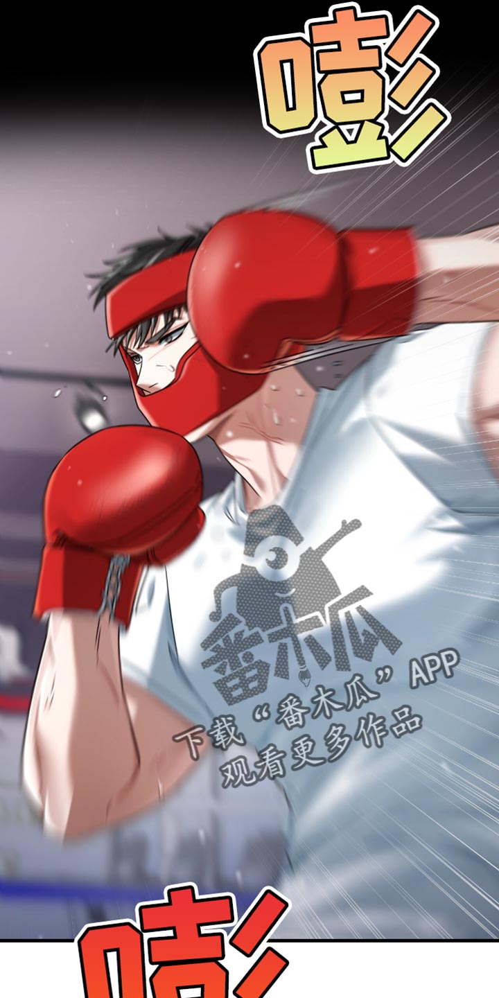 阴谋权术什么意思漫画,第51话3图