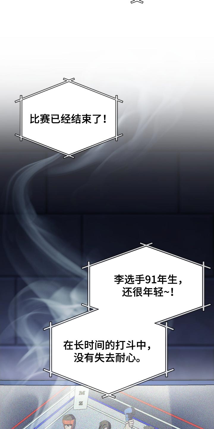 阴谋债务漫画,第56话4图