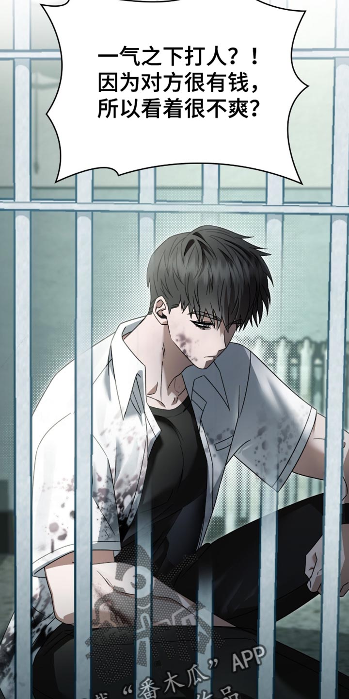 阴谋权术什么意思漫画,第54话2图