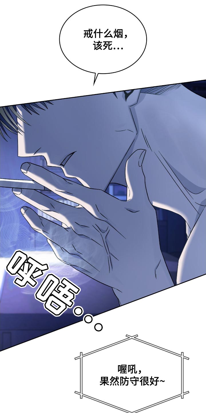 阴谋债务漫画,第56话3图