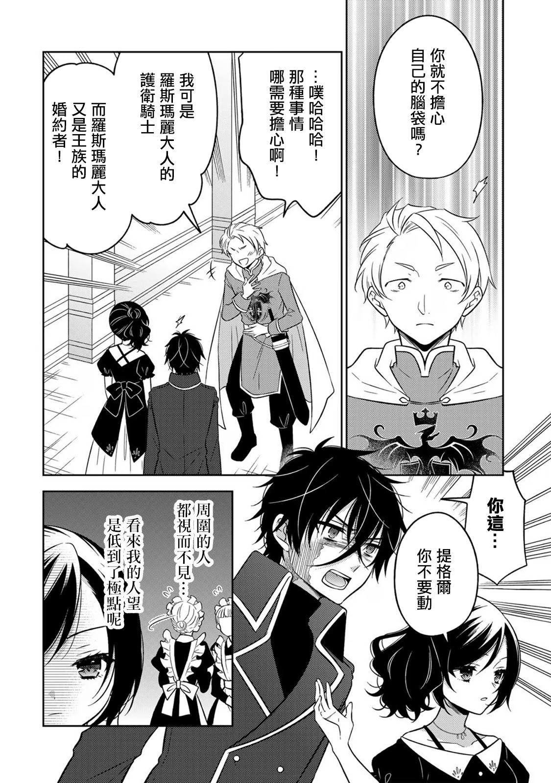 第8话3